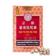 3 Box Price Hong Kong Honey-Refined Loquat Candy Loquat Candy Loquat Loquat Loquat Loquat Loquat Loq