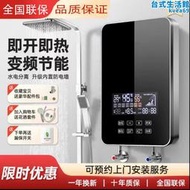 史密斯創新家用瞬熱電熱水器小型速熱智能恆溫變頻化妝室洗澡淋浴