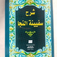 Kitab Kuning Safinah Gundul (Sarah)