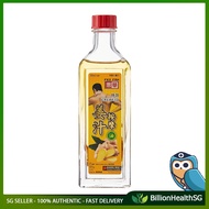 [sgseller] Fei Fah Ginger Citronella Oil (Pack of 3), 50 milliliters - [] []