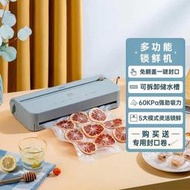 BRUNO全自動真空封口機 家用食品保鮮機 bao裝小型抽真空壓縮密封機