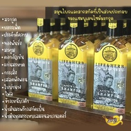 0459 แชมพูเอนไซม์มะกรูด (Kaffir lime shampoo) ผสมสมุนไพร ลดผมร่วง คันหนังศรีษะ ขนาด 300 ml