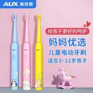 Oaks(AUX)A19Children's Electric Toothbrush Sonic Cartoon Cute Soft Bristles3-12Waterproof Automatic 