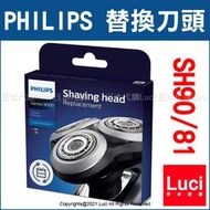 PHILIPS 替換刀頭 飛利浦 SH90/81 SH90/51 9系列 9000系列 三刀頭 刮鬍刀片 替刃 日本代購