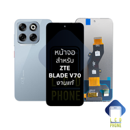 หน้าจอใช้สำหรับ ZTE Blade V70 งานแท้ จอZTE หน้าจอพร้อมทัชสกรีน อะไหล่จอมือถือ