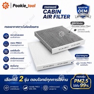 Air Filter Toyota 87139-0N010 87139-30040 Car Vios Yaris Altis Camry Vigo PM2.5 Dust