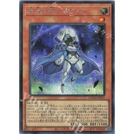 [ Zare Yugioh ] Card Card LOCH-JP051 - Pillar of the Future - Cyanos - Super Secret Ultimate Rare