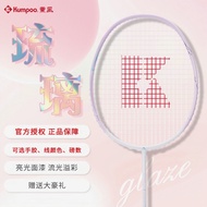 薰风熏风琉璃新款羽毛球拍全碳素纤维超轻5U进攻拍高颜值训练专业级 5U 琉璃紫（单支送手胶拍套） AK7白色4u（单支送手胶拍袋）