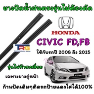 Genuine Refill Wiper Rubber For HONDA CIVIC FD/FB From 2008 To 2015 (Rubber Length 23 Inches And 26 