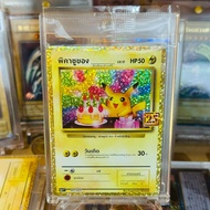 การ์ดโปเกมอน วันเกิด โปรโม ไทย POKEMON PROMO TH ครบรอบ 25 ปี ของแท้ ซีล