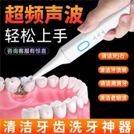 One machine dual-purpose dental cleaner electric toothbrush dentistry remover tooth stain removal to