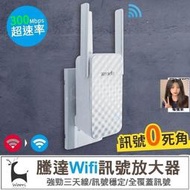 【現貨】騰達A12無線WiFi訊號延伸增強器 Wifi增強器 家用路由器 信號中繼 網路增強 強波器 信號增強
