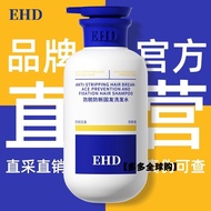 A More Global Purchase#EHD勇辉防脱育发洗发水修护蓬松柔顺防脱洗发水固发护发控油TW121425@