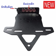 ท้ายสั้น ขายึดป้ายทะเบียน MSX MSX-NEW SF แม่เหล็ก-กลิ๊บล็อก-เหล็กหนา ตรงรุ่น 239 SHOP