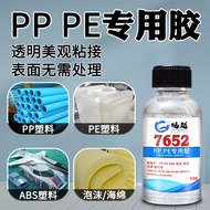 PP/PE Keo dán nhựa cho ống nước pp5 Bình nhựa bằng chất liệu polyethylene thùng chứa nước keo sửa ch