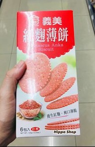 義美 - 紅麴薄餅 240g
