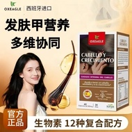 [Oxeagle] Spain Imported Complex Vitamin B Clan Biotin Capsules 60 Capsules Horsetail Extract Kerati