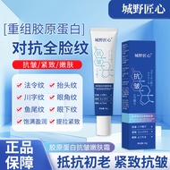 8 ️ ⃣ Shirono Ingenuity Anti-Wrinkle Rejuvenating Cream First Lines Eye Cut Lines Nasolabial Lines C