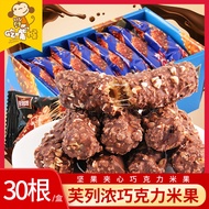 Flex Chocolate Bar Peanut Sandwich Long Bar Nut Chocolate Rice Cracker Wafer Bar 30 Casual Snacks