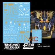 [Dalin] Waterslide Decal - P06 PG 1/60 Banshee RX-0 Unicorn 02 Banshee Model Kit Water Sticker