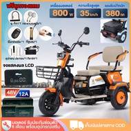 [lazada ส่วนลด 2390 บาท+seller ส่วนลด 200 บาท]AIMA รถสามล้อไฟฟ้า 800W48V12AH จักรยานไฟฟ้า รถไฟฟ้า รถ