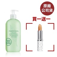 Elizabeth Arden Green Tea Body Lotion+Eight Hours Moisturizing Lip Balm