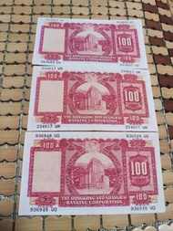 香港舊錢幣 有利 渣打 匯豐