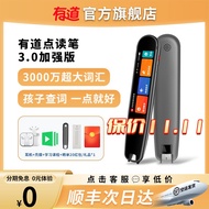 KY&amp; NetEase Youdao Dictionary Pen3.0Enhanced Version Translation Pen Universal English Talking Pen Student Intelligent L