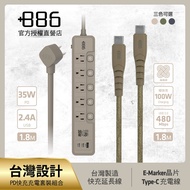 +886 [Jiyejia] 5 Open 5 Plug 1USB+2Type C PD 35W Extension Cable+Type-C Charging Transmission Braide