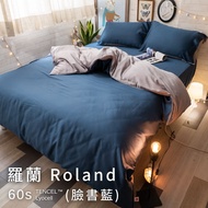 棉床本舖 羅蘭Roland (臉書藍)【K1特大床包組/含枕套】60支天絲™萊賽爾