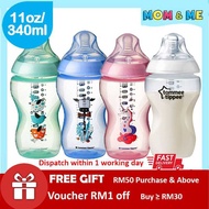 Tommee Tippee Closer To Nature PP Decorated Tinted Bottle 340ml 12oz / 260ml 9oz