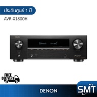 DENON รุ่น AVR-X1800H Built-in HEOS, WiFi, &amp; Bluetooth AV Receiver เครื่องเล่นแอมป์พลิไฟเออร์