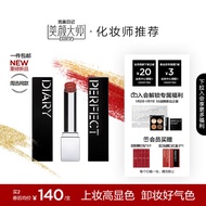 完美日记（PERFECT DIARY）【周迅同款】仿生膜精华口红淡化唇纹滋润唇膏新年礼物生日送女友 【周迅同款】703 肉桂
