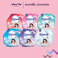 Hygiene ไฮยีน น้ำยาปรับผ้านุ่มสูตรมาตรฐาน สีขาว/ชมพู/ม่วง/เขียว/แดง/ฟ้า 1800 มล. 1 ถุง