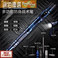 【廠家直銷】戶外多功能鎢鋼戰術筆防身用品女子自衛防狼神器防身報警器