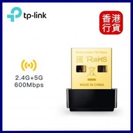 TP-Link - Archer T2U Nano AC600 雙頻wifi接收器︱USB wifi接收器︱USB wifi手指