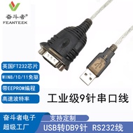 USB to RS232 Serial Port Cable DB9 Pin Nine Pin Industrial Grade FT232RQ Chip PLC Servo Driver RS232