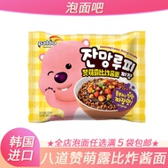Korea Imported PALDO PALDO PALDO Cute Ruby Fried Sauce Noodles Original Korean Style Mixed Noodles I