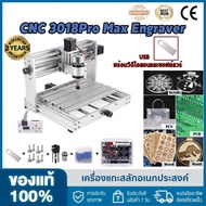 【Delivery 2 days+100% Original】CNC 3018 Pro Max Metal Engraving Machine GRBL Control With 200w Spind
