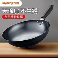 Joyoung Iron Pan Wok Household Wok Old-fashioned Gas Stove Suitable Gas Stove Dedicated Uncoated Non-Stick Pan min4570.sg12.20