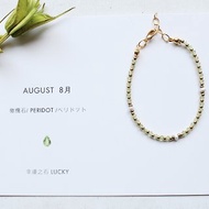 8月誕生石-Peridot橄欖石優雅寶石系列銅手鍊