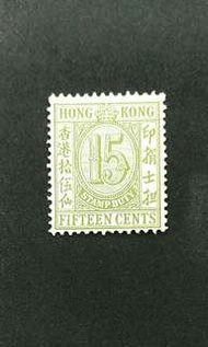 香港30-50年代拾伍仙印捐士担（包郵）