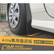 Auto Parts Store Physical Storefront ALTIS 12th Generation Dedicated Mudguard Mudflap