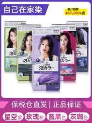 Japan's Kao foam hair dye at home cream women show white black tea blue bubble 2021 popular color