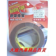 3M Double-Sided Tape (Width 24mm * 3M) 3M [Daxiong Auto Department Store]