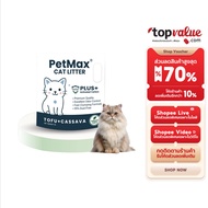 Petmax Tofu Cat Litter Cassava Mixed With Graphene Formula