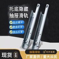 Bottom Drawer Guide Rail Cabinet Drawer Bottom Slide Hidden Buffer Slide Rail Damping Drawer Rebound