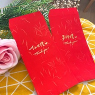 【創意婚禮燙金紅包袋】婚禮工作人員紅包袋 伴娘 伴郎 (單入)