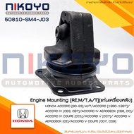 Rear Engine Mount Rubber HONDA ACCORD [90-93] MT Diamond Eyes (Product Code)50810-SM4-J03 NIKOYO