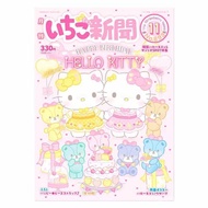 New products in stock Sanrio, Japan2025Strawberry News Journal11Month693Promotional gift acrylic pen